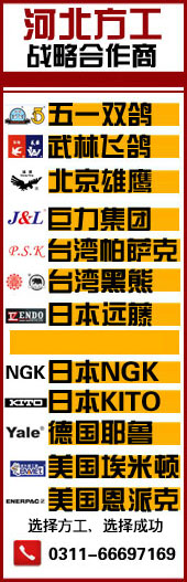 河北方工戰略合作商
