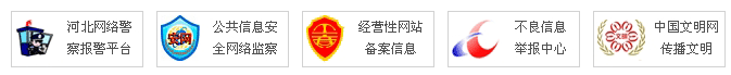 安全認證