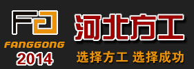 方工起重機械設備有限公司